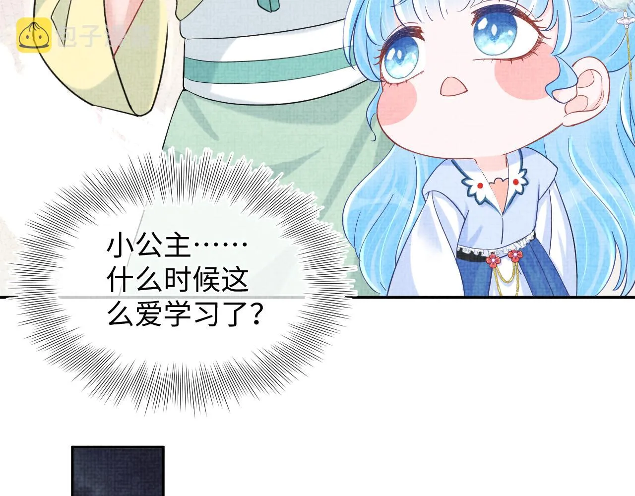 第88话 好好学习，天天向上 第36页