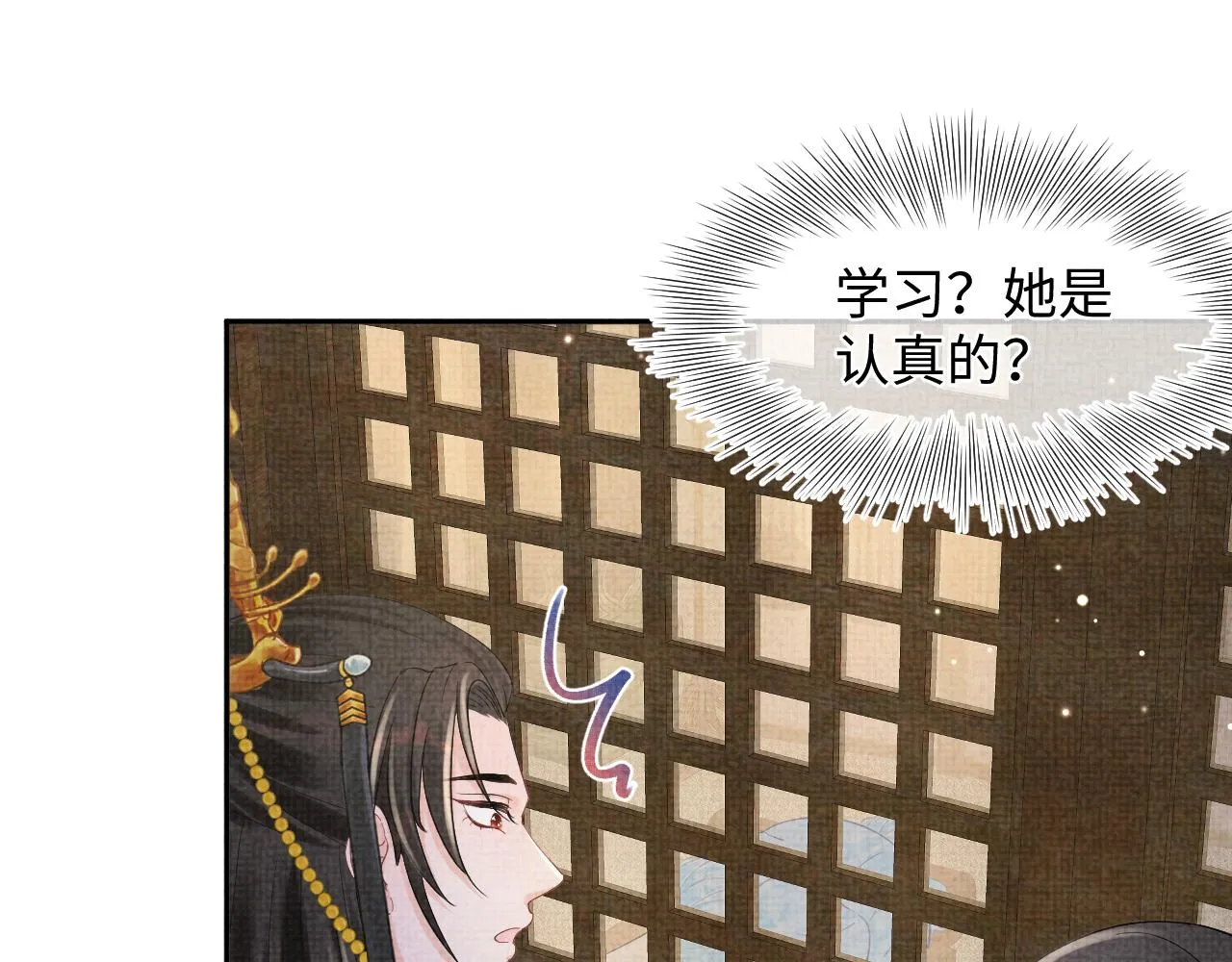 第88话 好好学习，天天向上 第45页