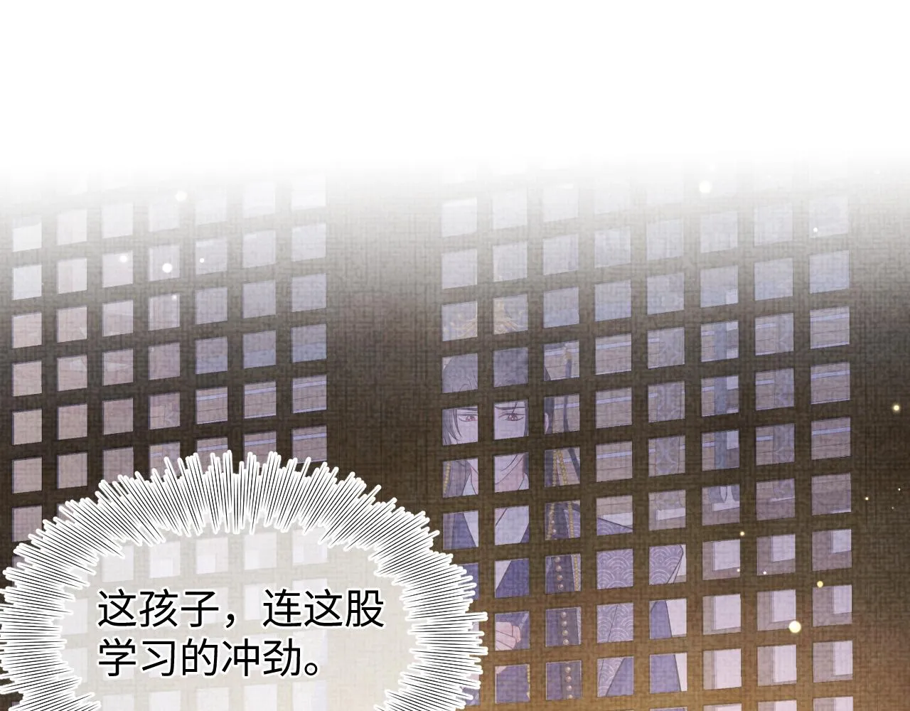 第88话 好好学习，天天向上 第47页