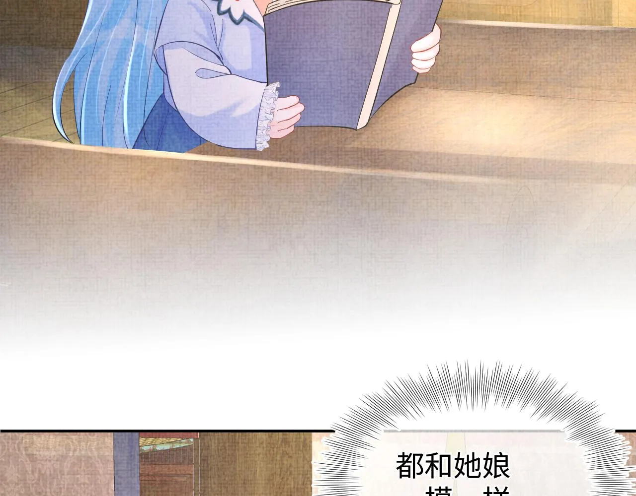 第88话 好好学习，天天向上 第49页