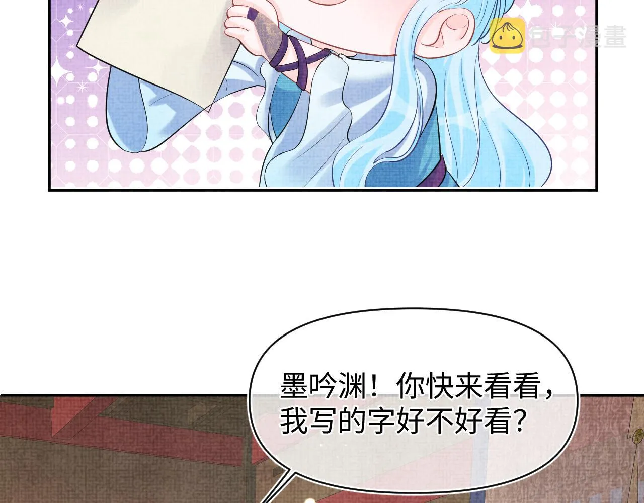 第88话 好好学习，天天向上 第53页