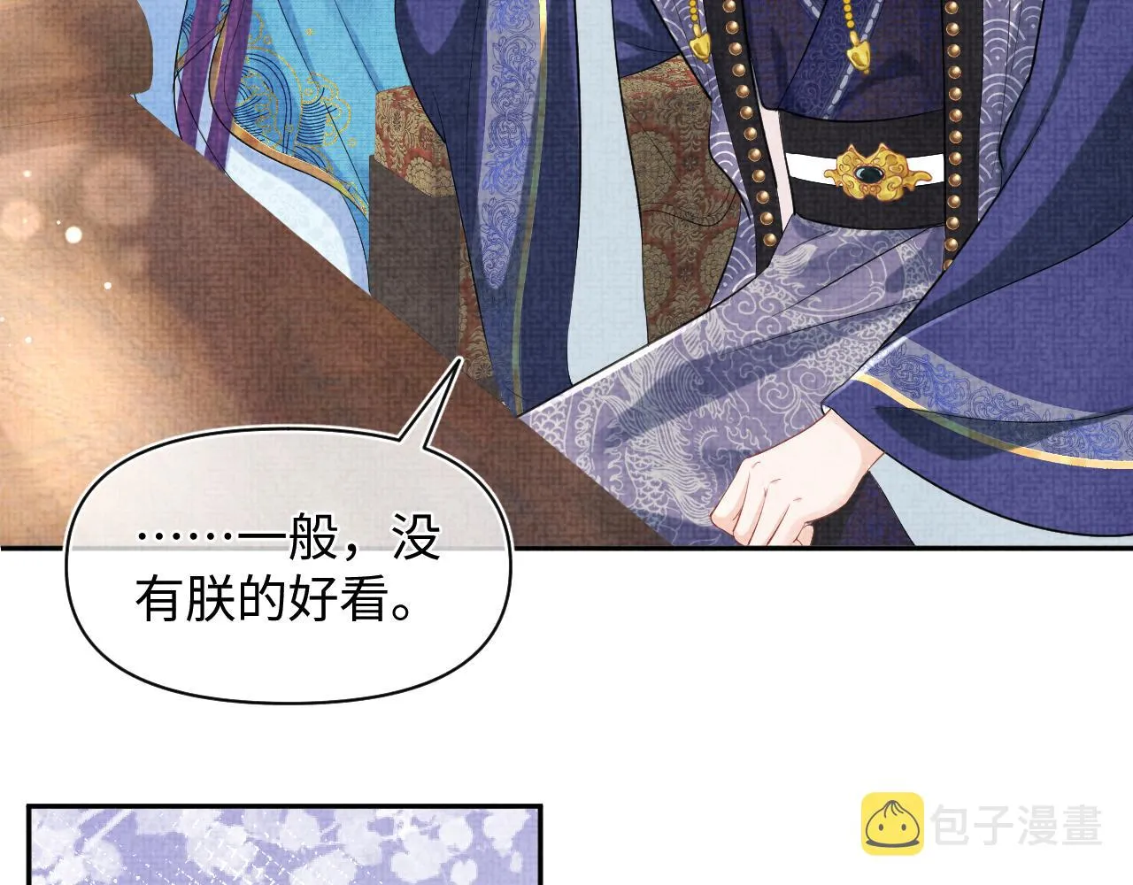 第88话 好好学习，天天向上 第55页
