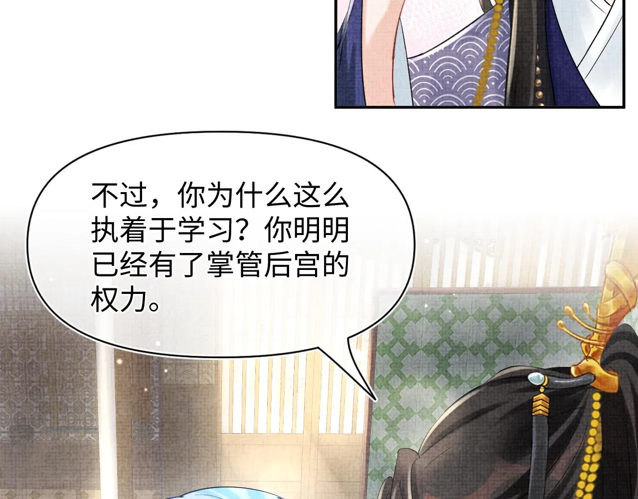 第88话 好好学习，天天向上 第57页