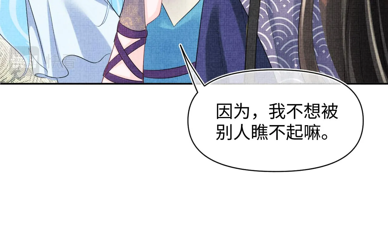 第88话 好好学习，天天向上 第59页