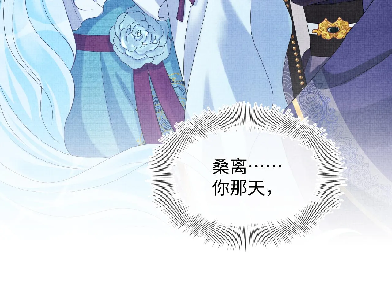 第88话 好好学习，天天向上 第62页