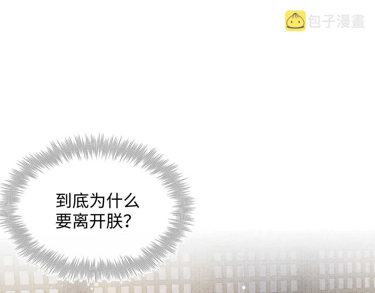 第88话 好好学习，天天向上 第63页