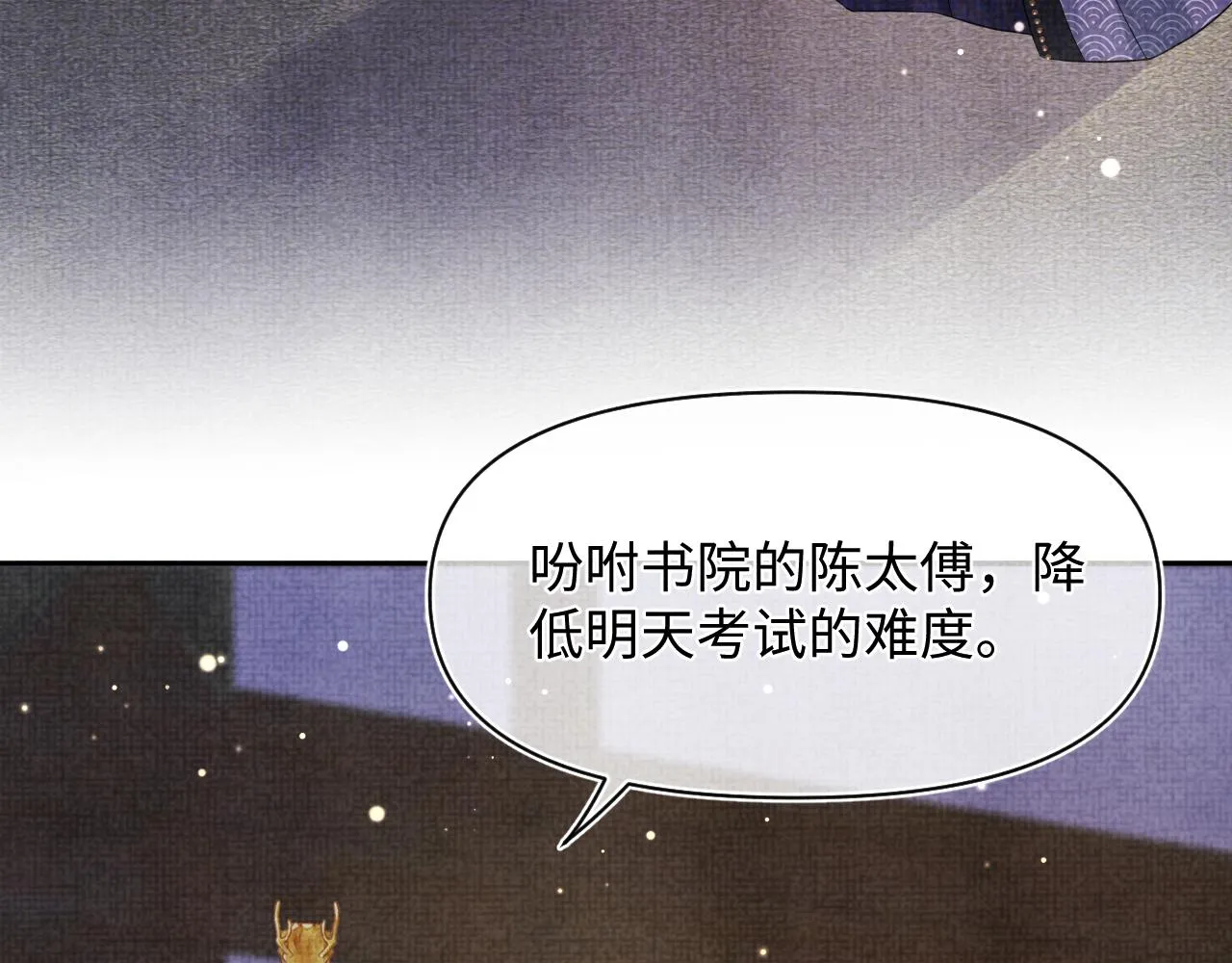 第88话 好好学习，天天向上 第66页
