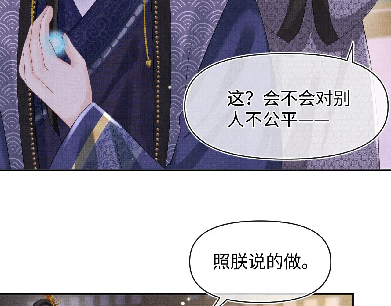 第88话 好好学习，天天向上 第68页