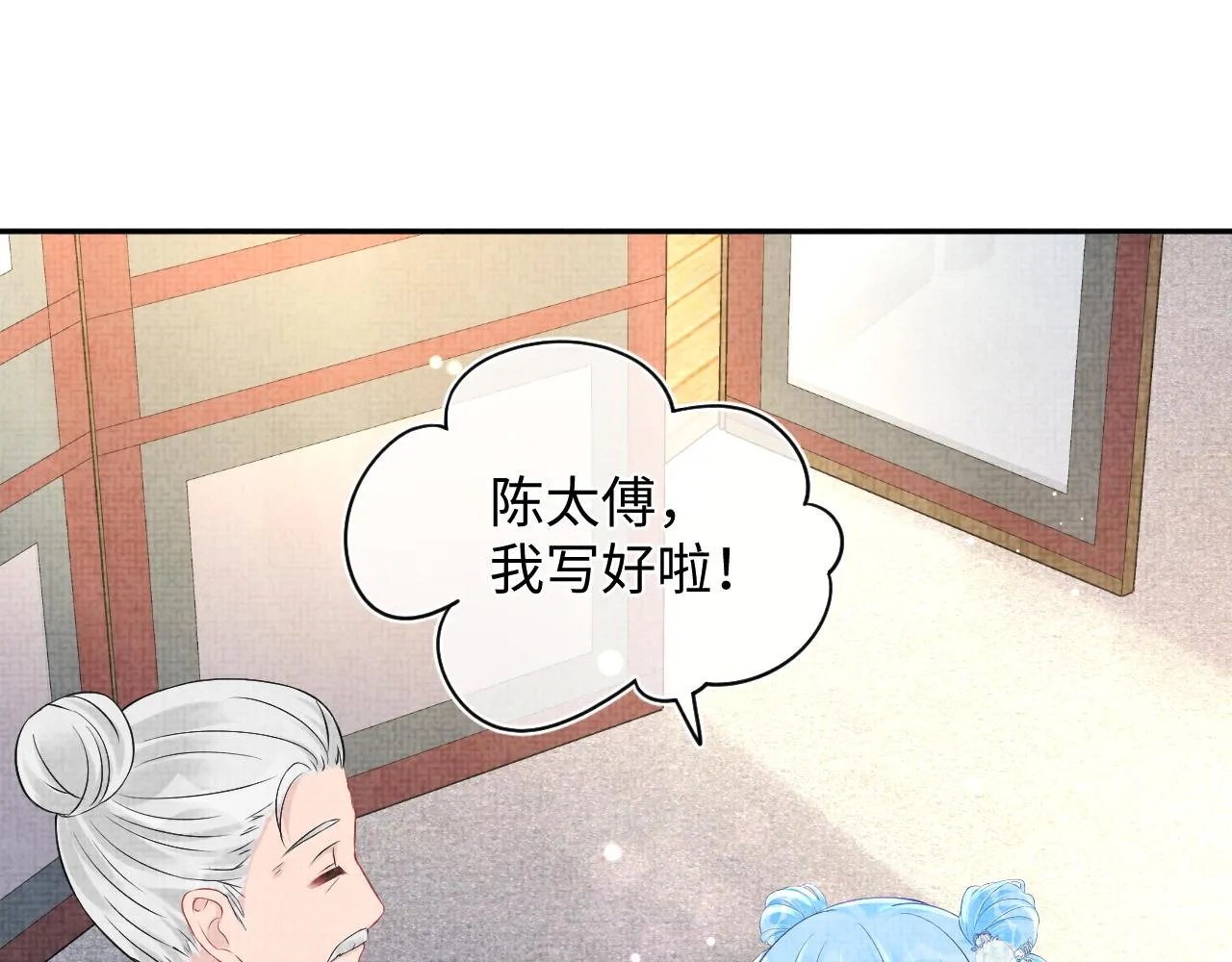第88话 好好学习，天天向上 第75页
