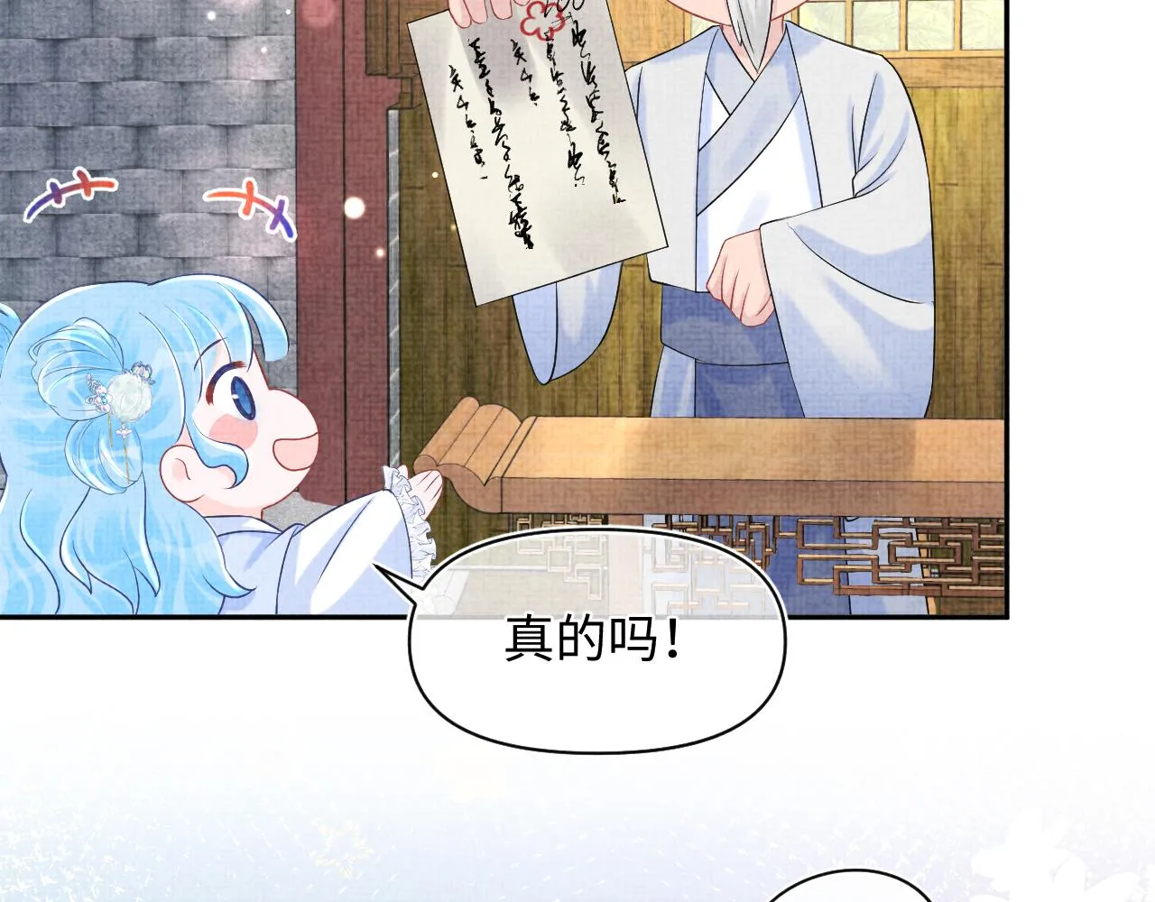 第88话 好好学习，天天向上 第78页
