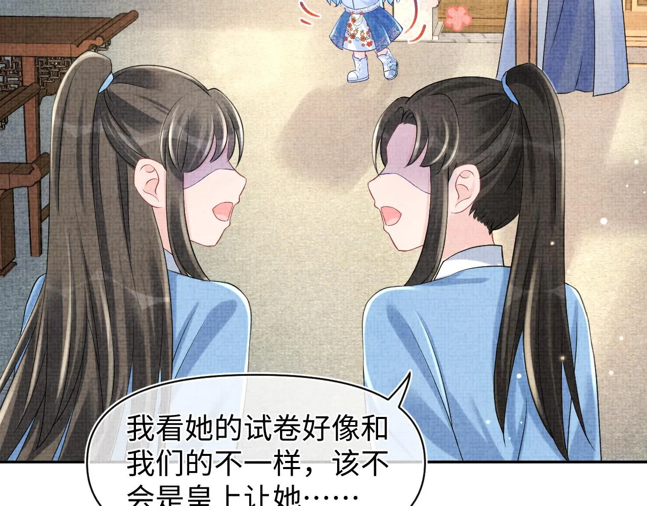第88话 好好学习，天天向上 第82页