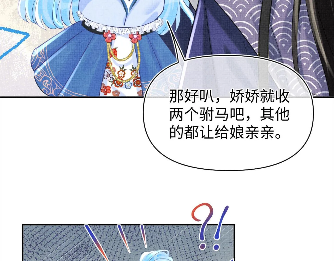 第88话 好好学习，天天向上 第92页