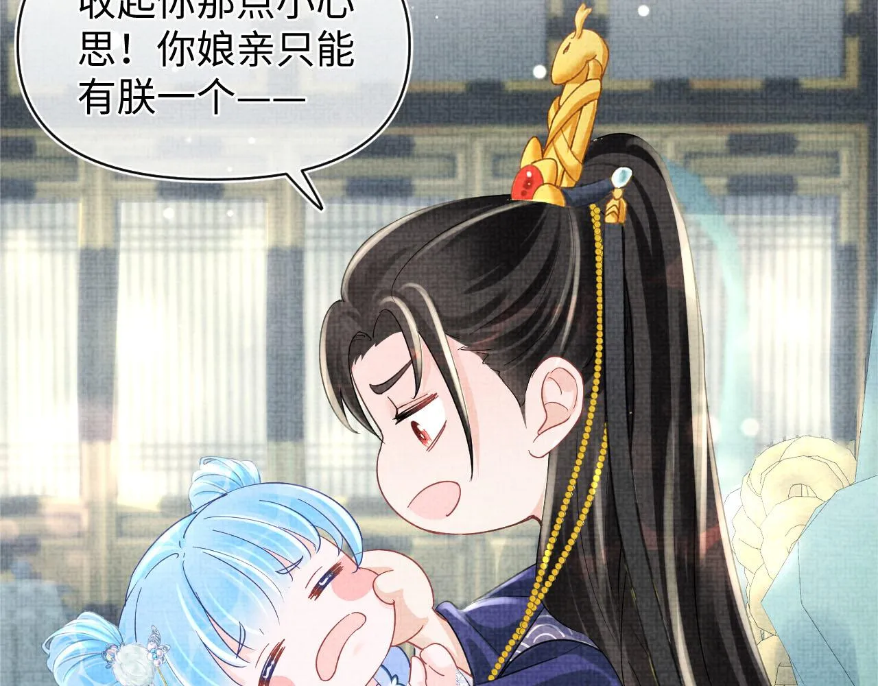 第88话 好好学习，天天向上 第94页