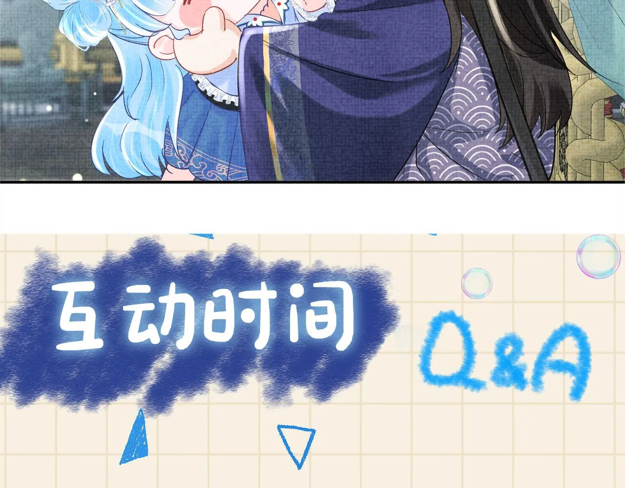 第88话 好好学习，天天向上 第95页