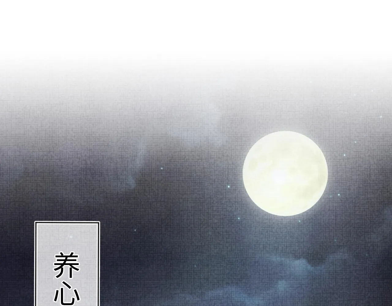第87话 小花痴娇娇 第5页