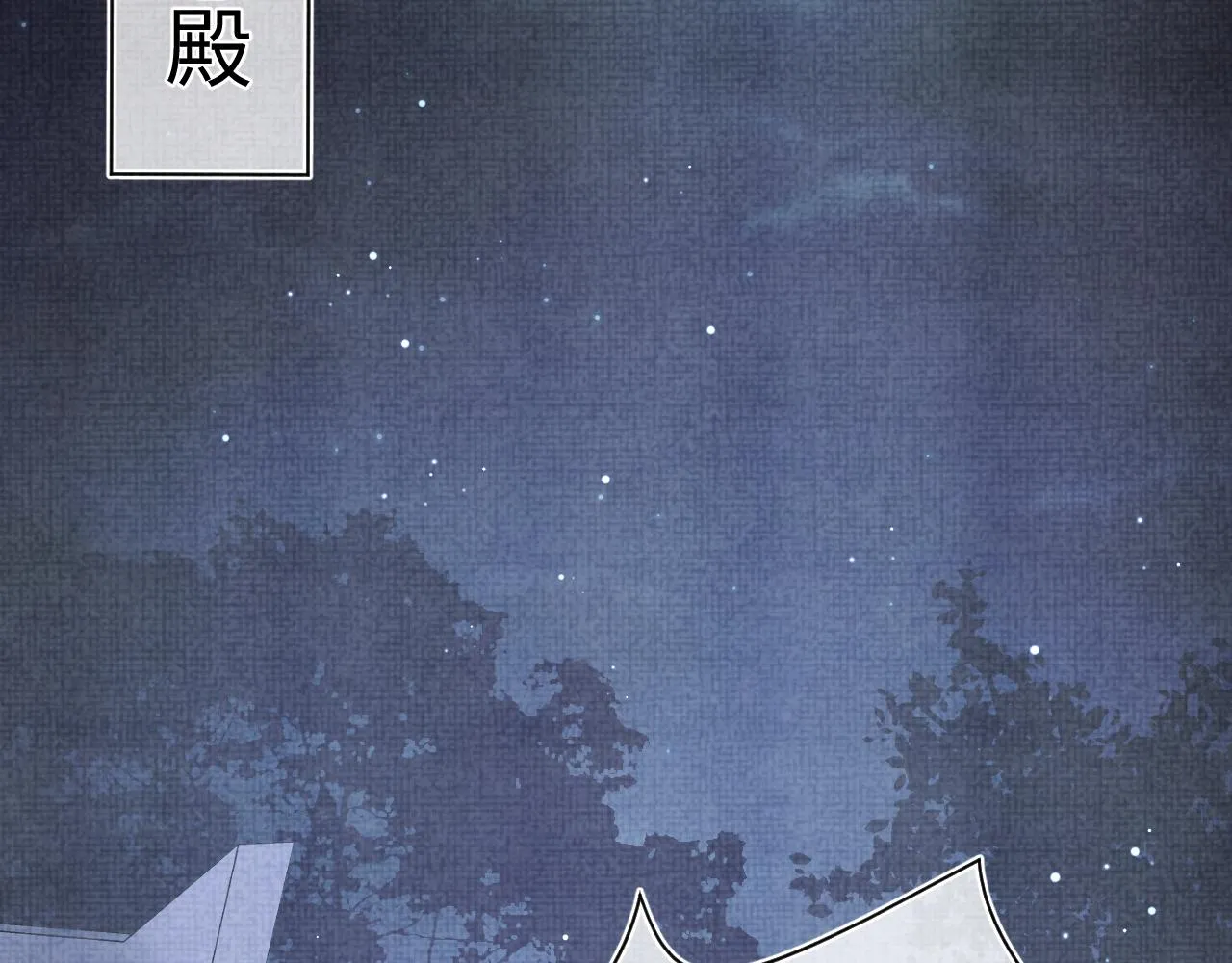 第87话 小花痴娇娇 第6页