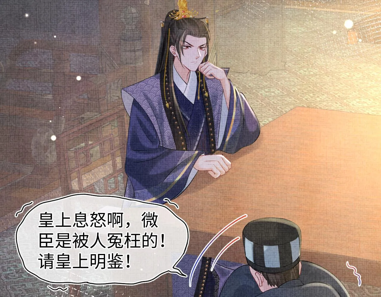 第87话 小花痴娇娇 第14页
