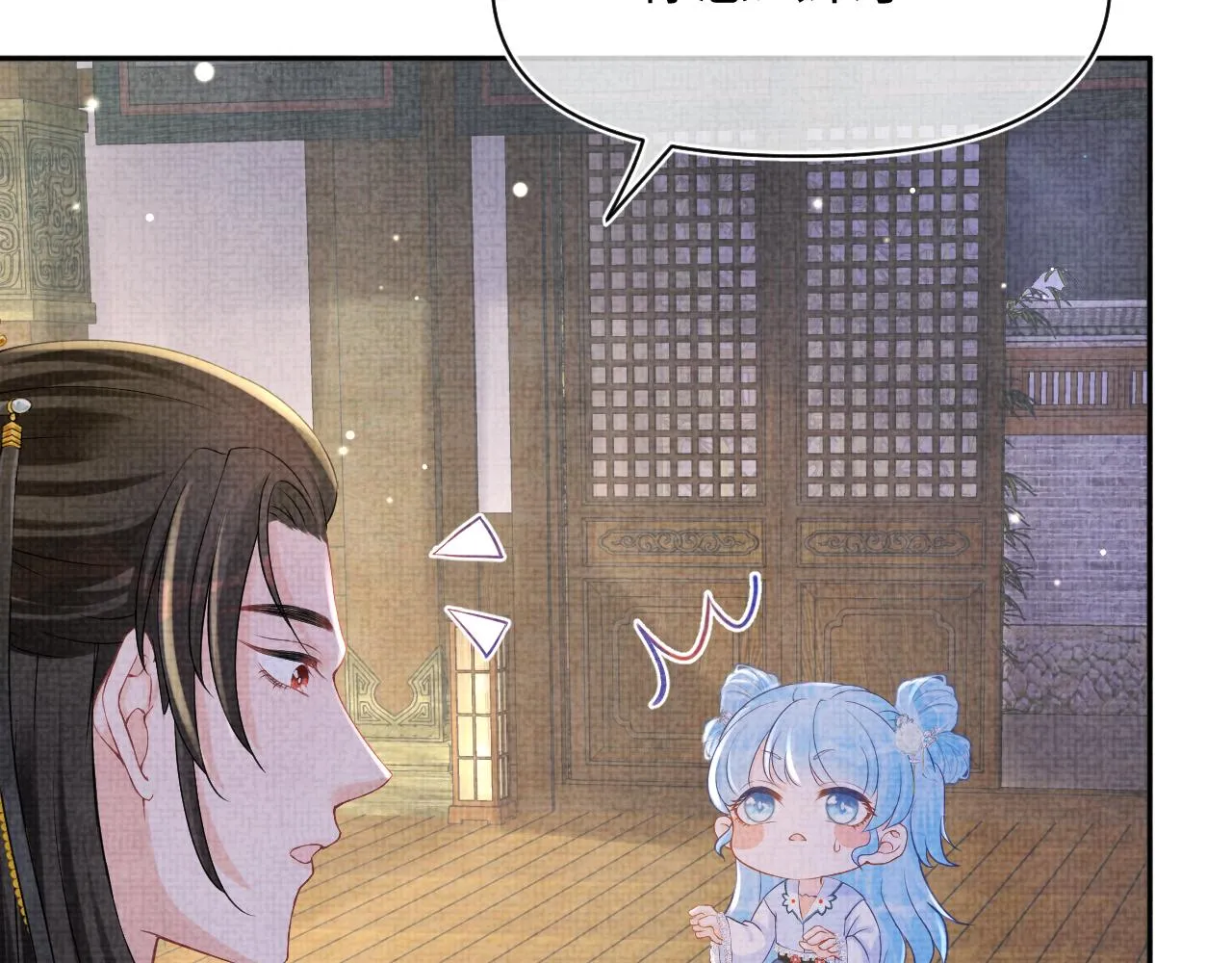 第87话 小花痴娇娇 第17页