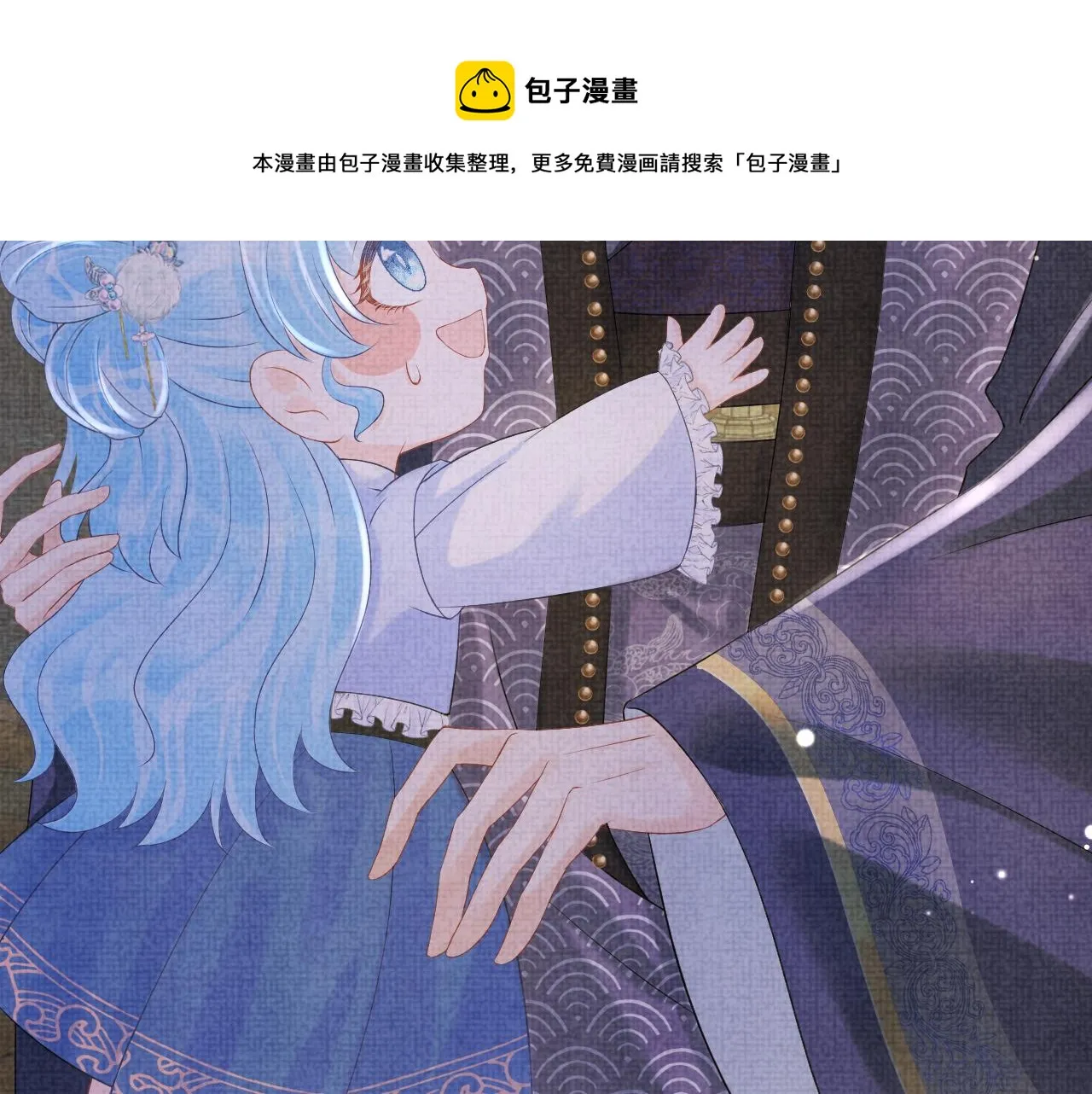 第87话 小花痴娇娇 第21页