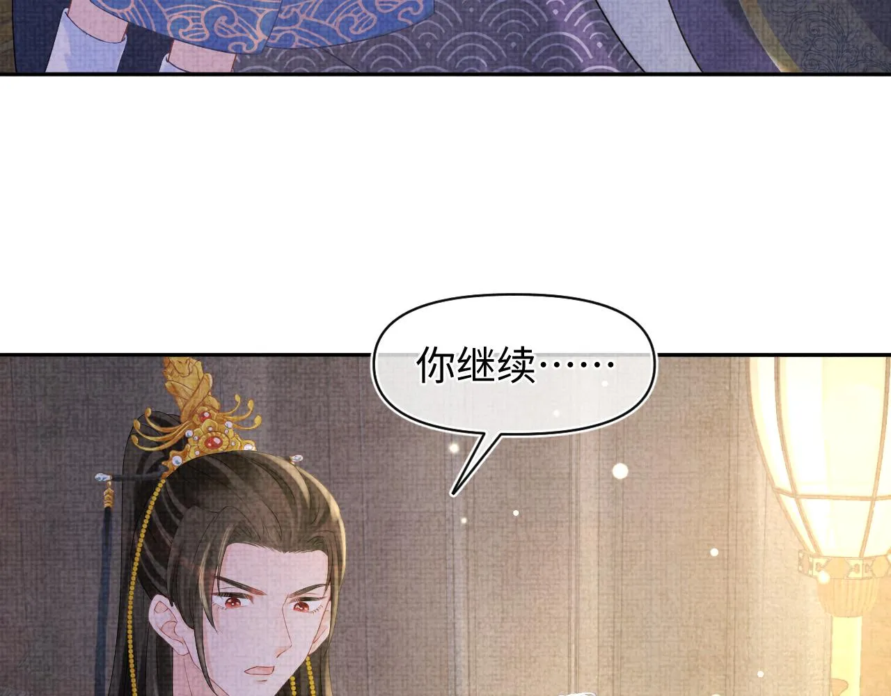 第87话 小花痴娇娇 第22页