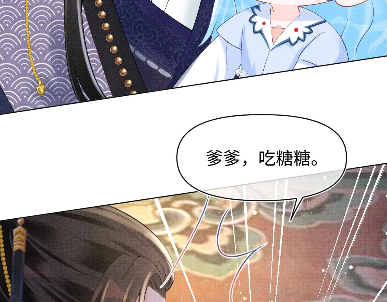 第87话 小花痴娇娇 第28页