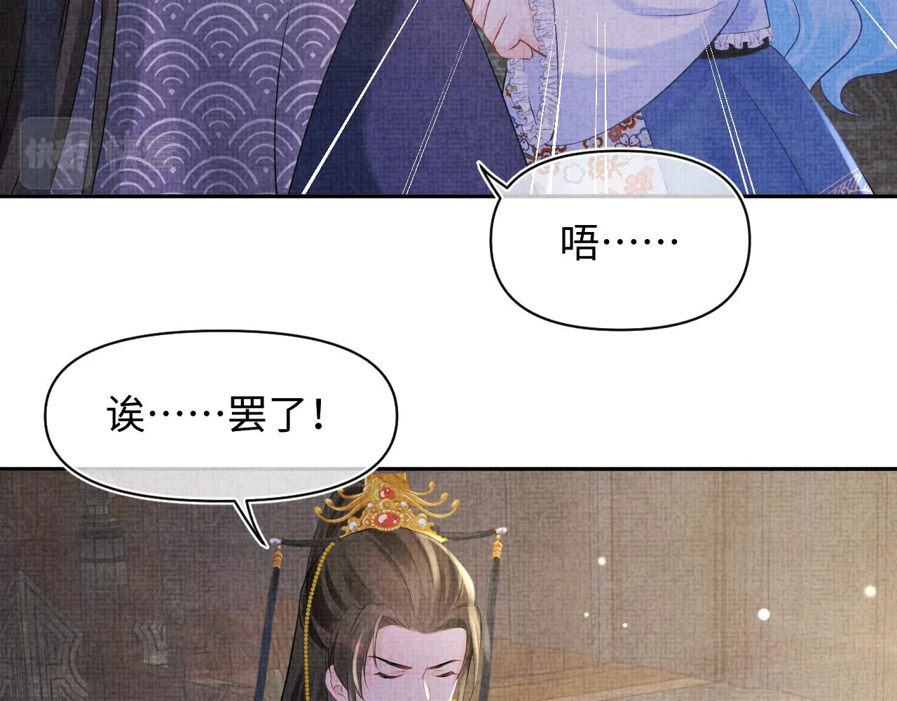 第87话 小花痴娇娇 第30页