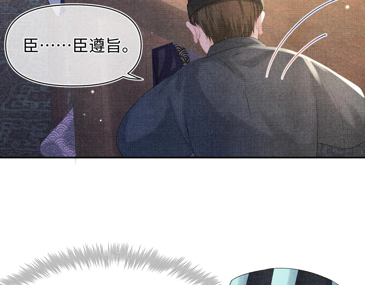 第87话 小花痴娇娇 第32页