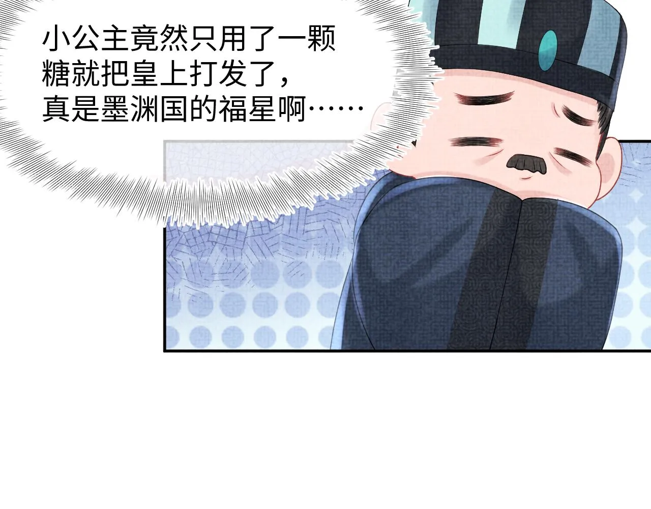 第87话 小花痴娇娇 第33页
