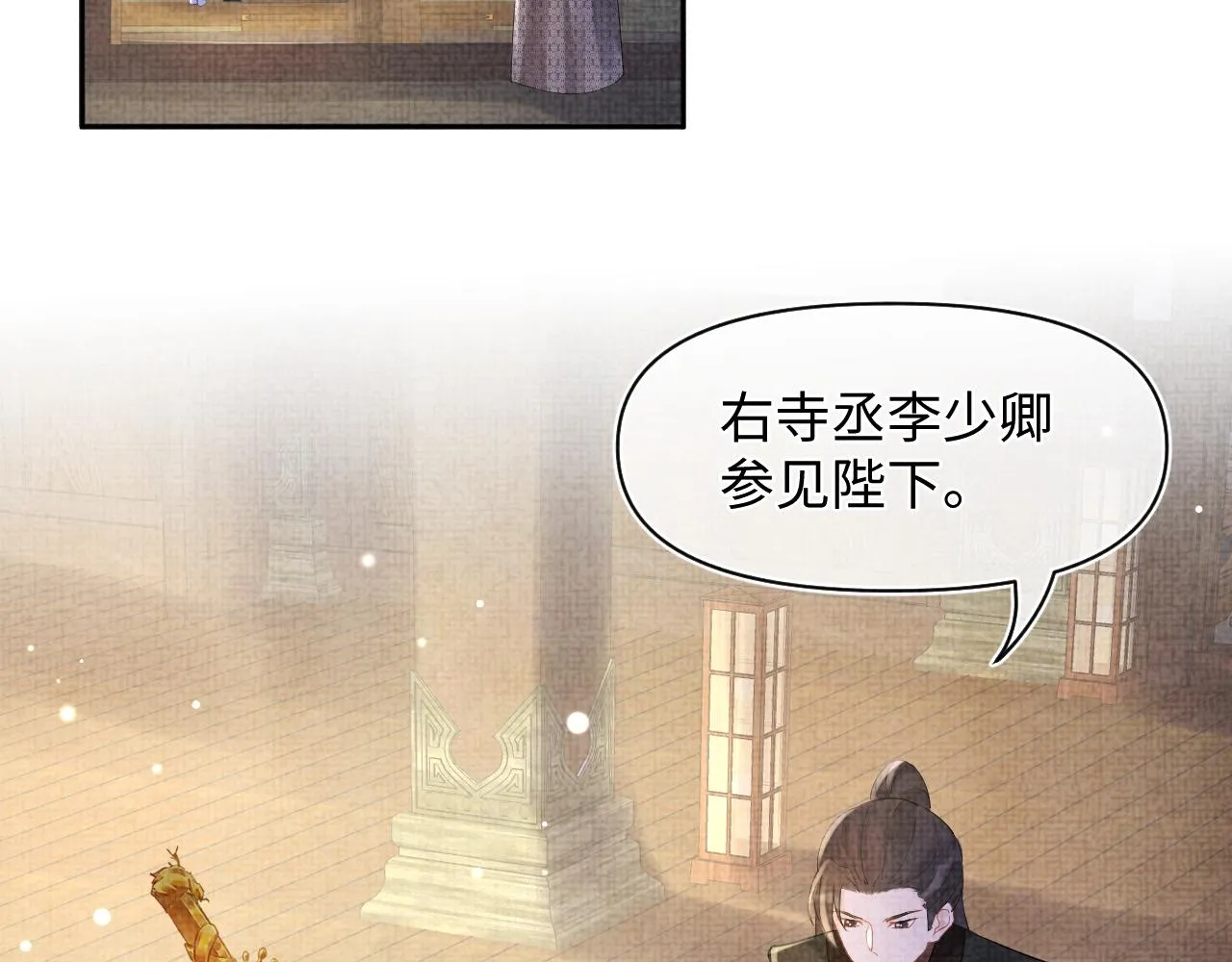 第87话 小花痴娇娇 第42页