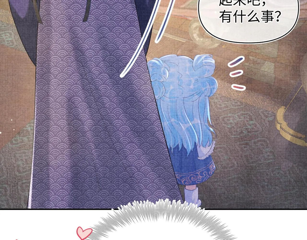 第87话 小花痴娇娇 第44页