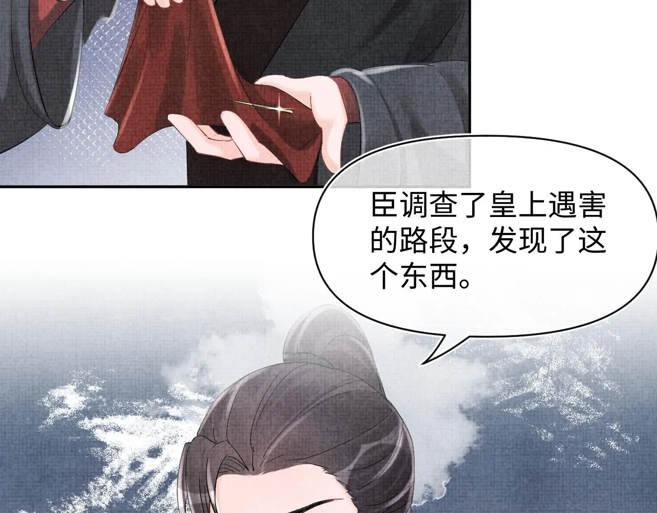 第87话 小花痴娇娇 第46页