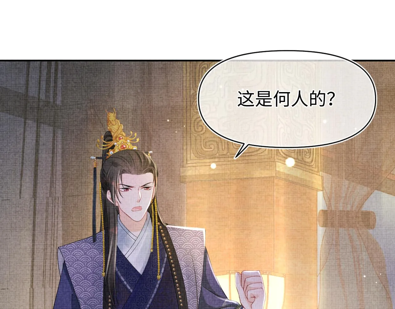 第87话 小花痴娇娇 第49页