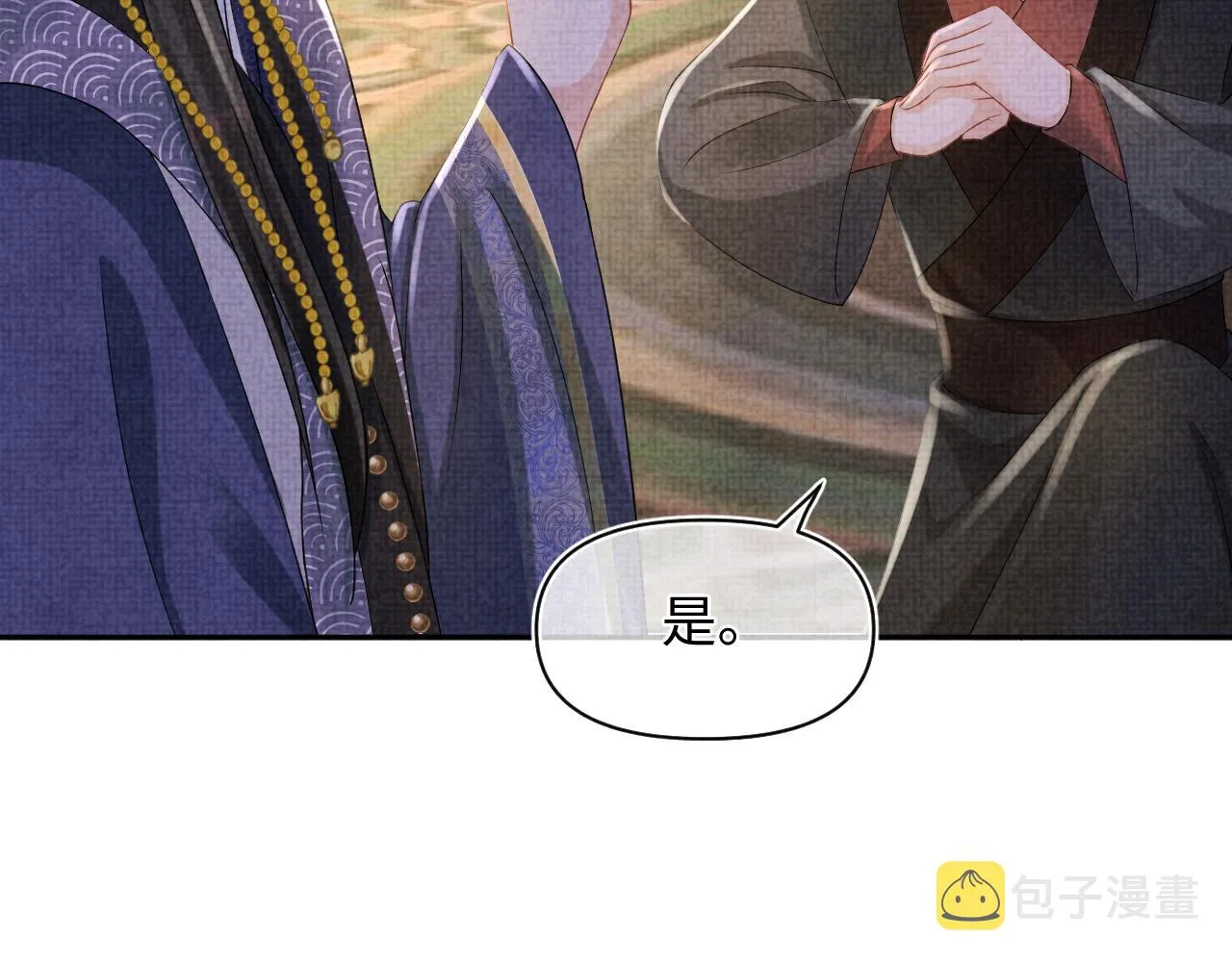 第87话 小花痴娇娇 第53页