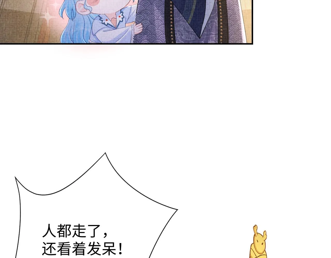 第87话 小花痴娇娇 第55页