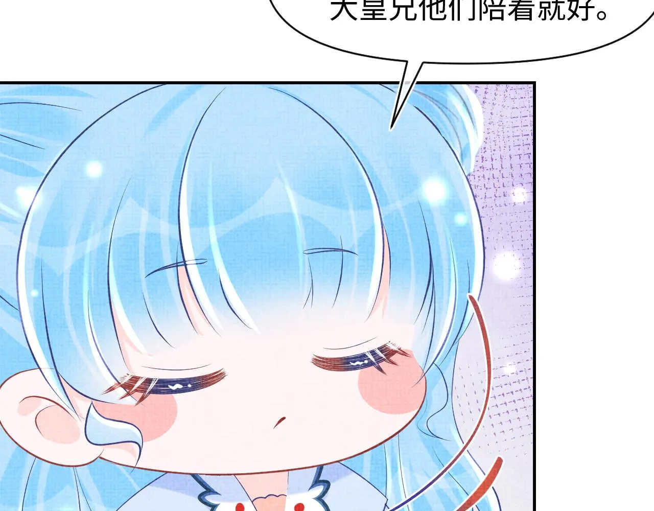 第87话 小花痴娇娇 第67页