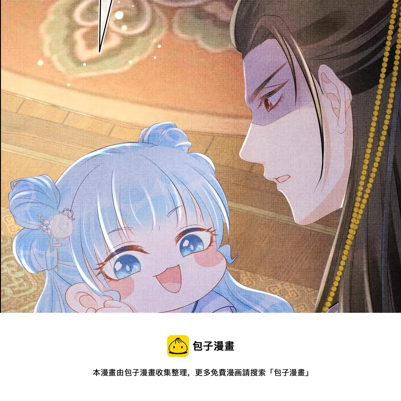 第87话 小花痴娇娇 第71页