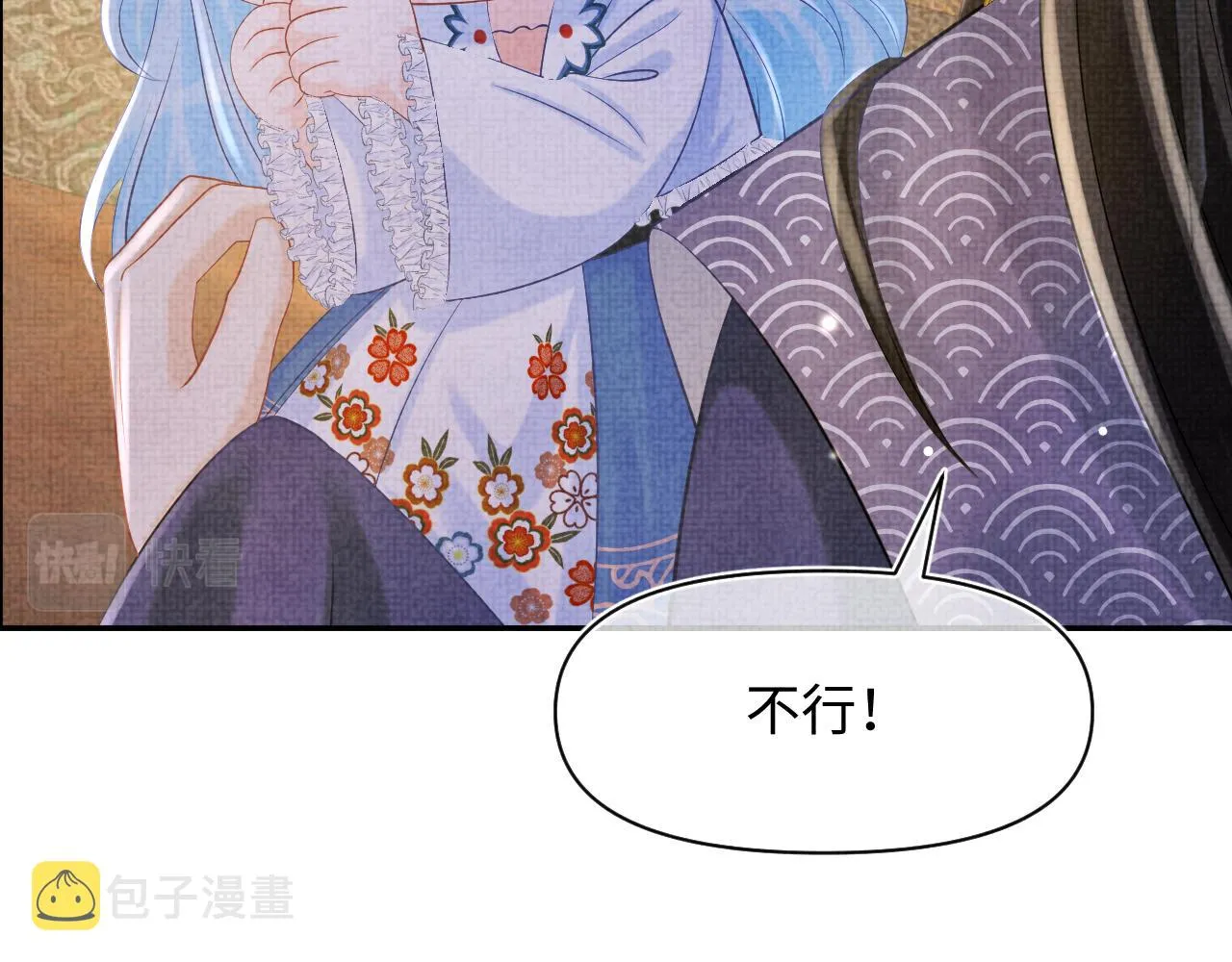 第87话 小花痴娇娇 第72页