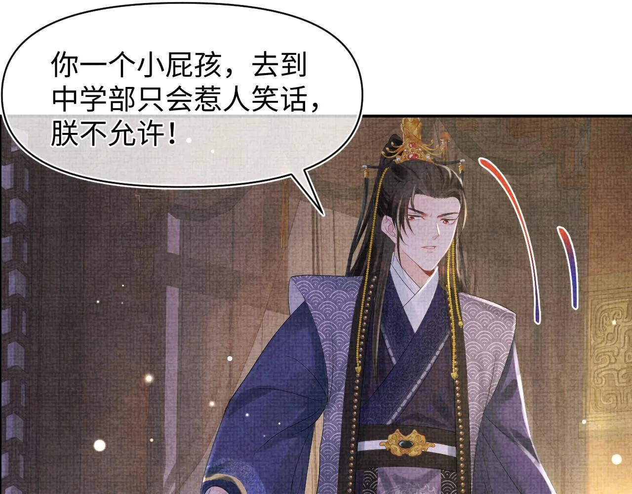 第87话 小花痴娇娇 第73页