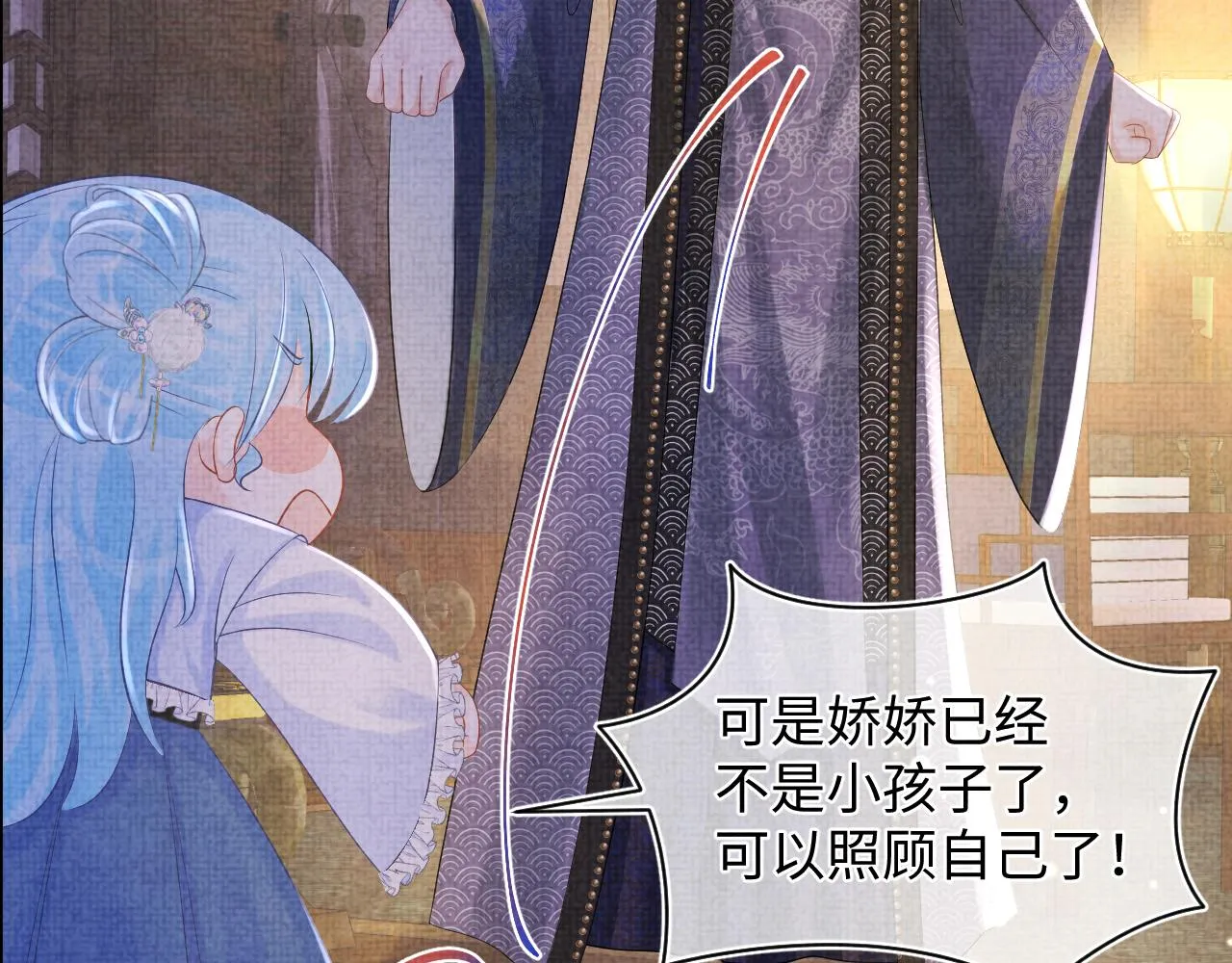 第87话 小花痴娇娇 第74页