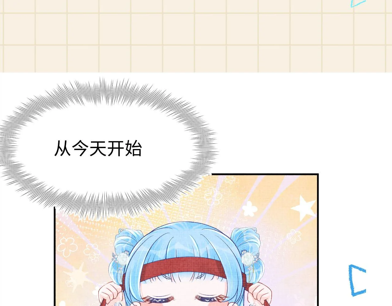 第87话 小花痴娇娇 第88页