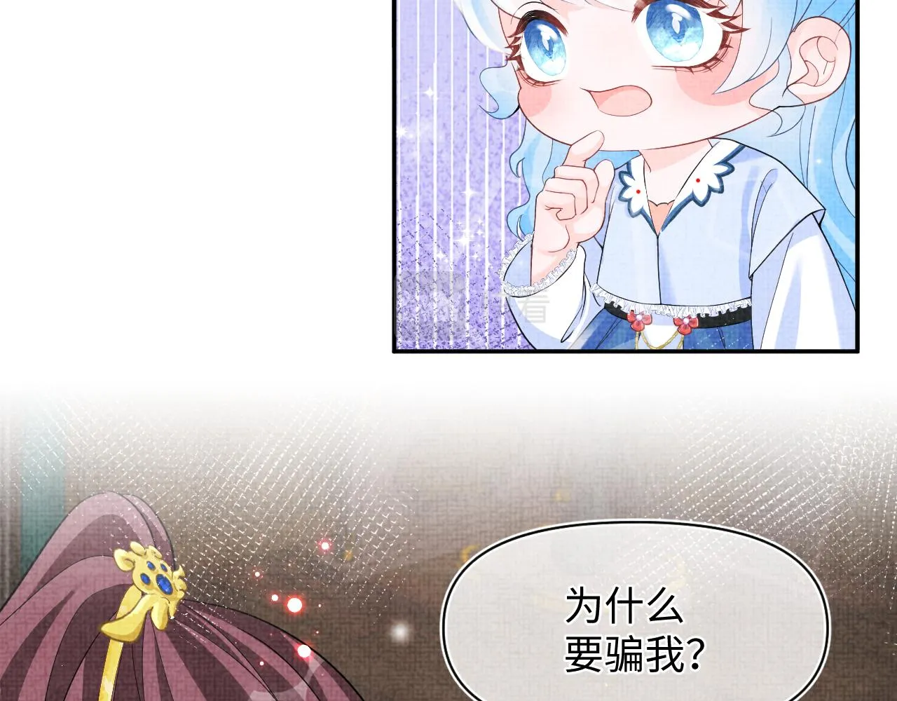 第86话 三皇子的隐情 第6页