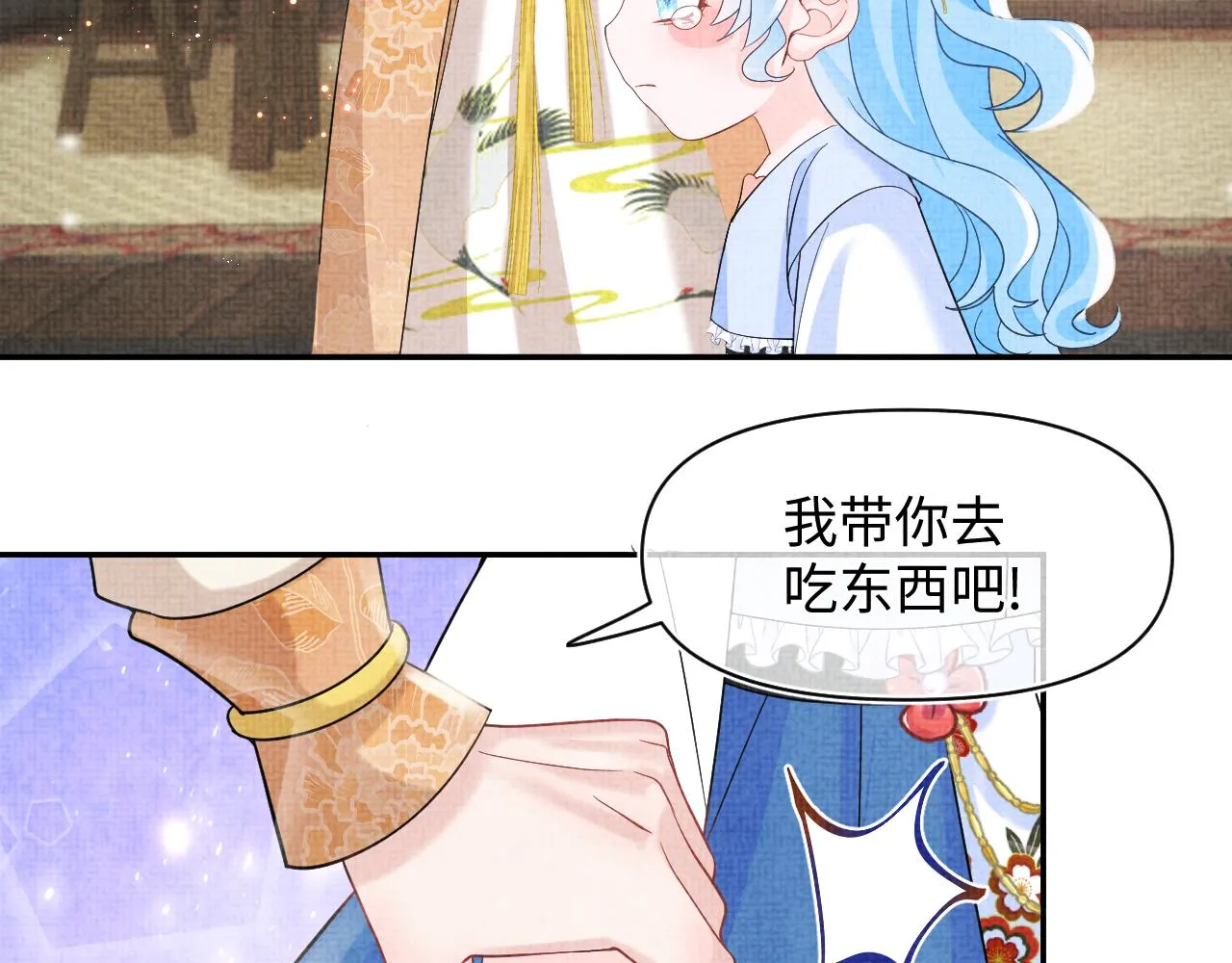第86话 三皇子的隐情 第14页