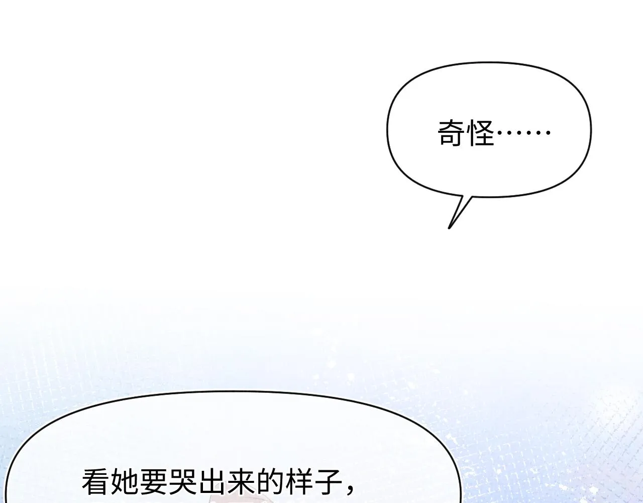第86话 三皇子的隐情 第19页