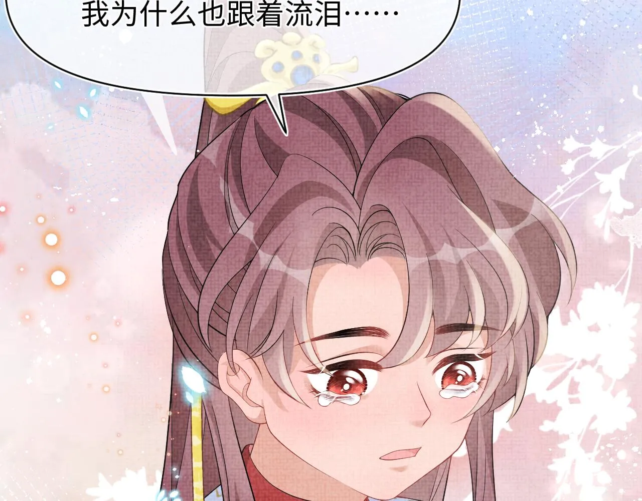第86话 三皇子的隐情 第20页