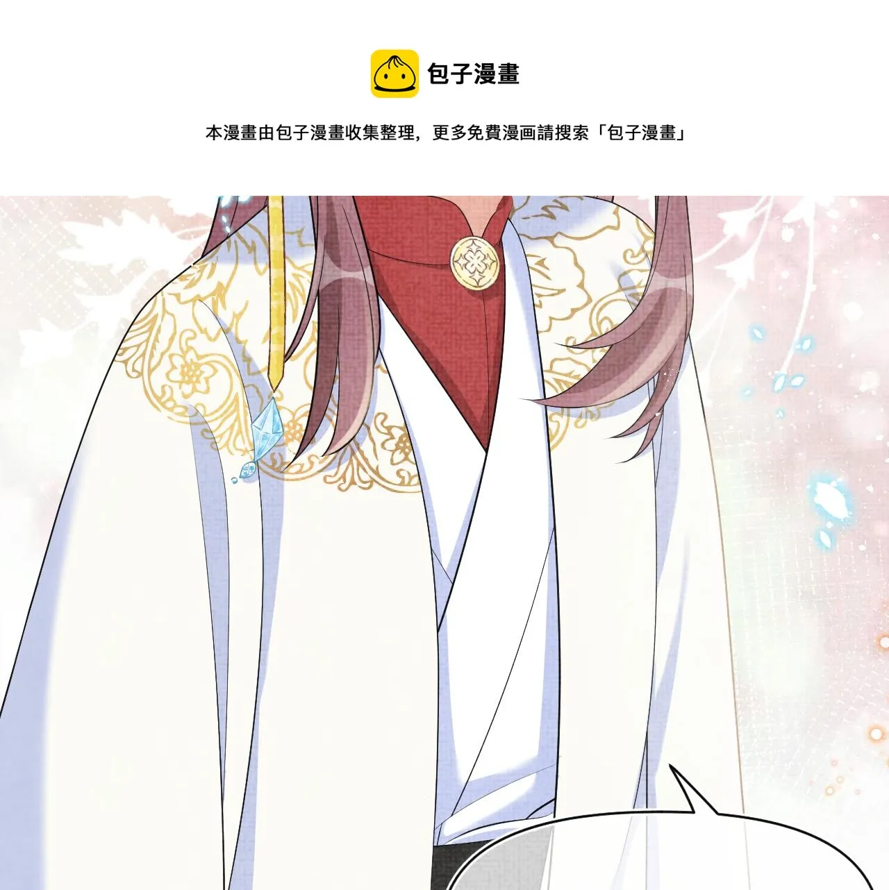 第86话 三皇子的隐情 第21页