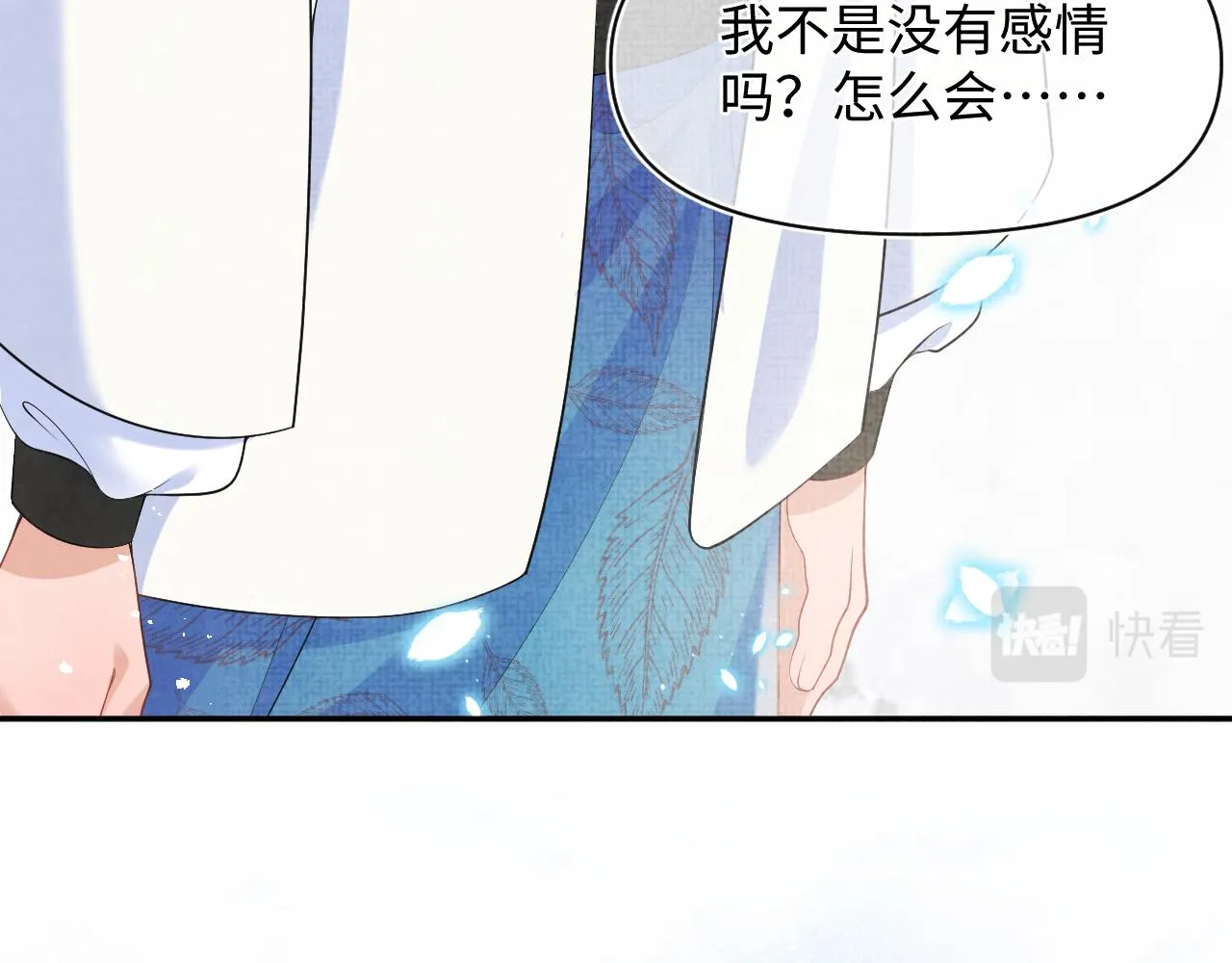 第86话 三皇子的隐情 第22页