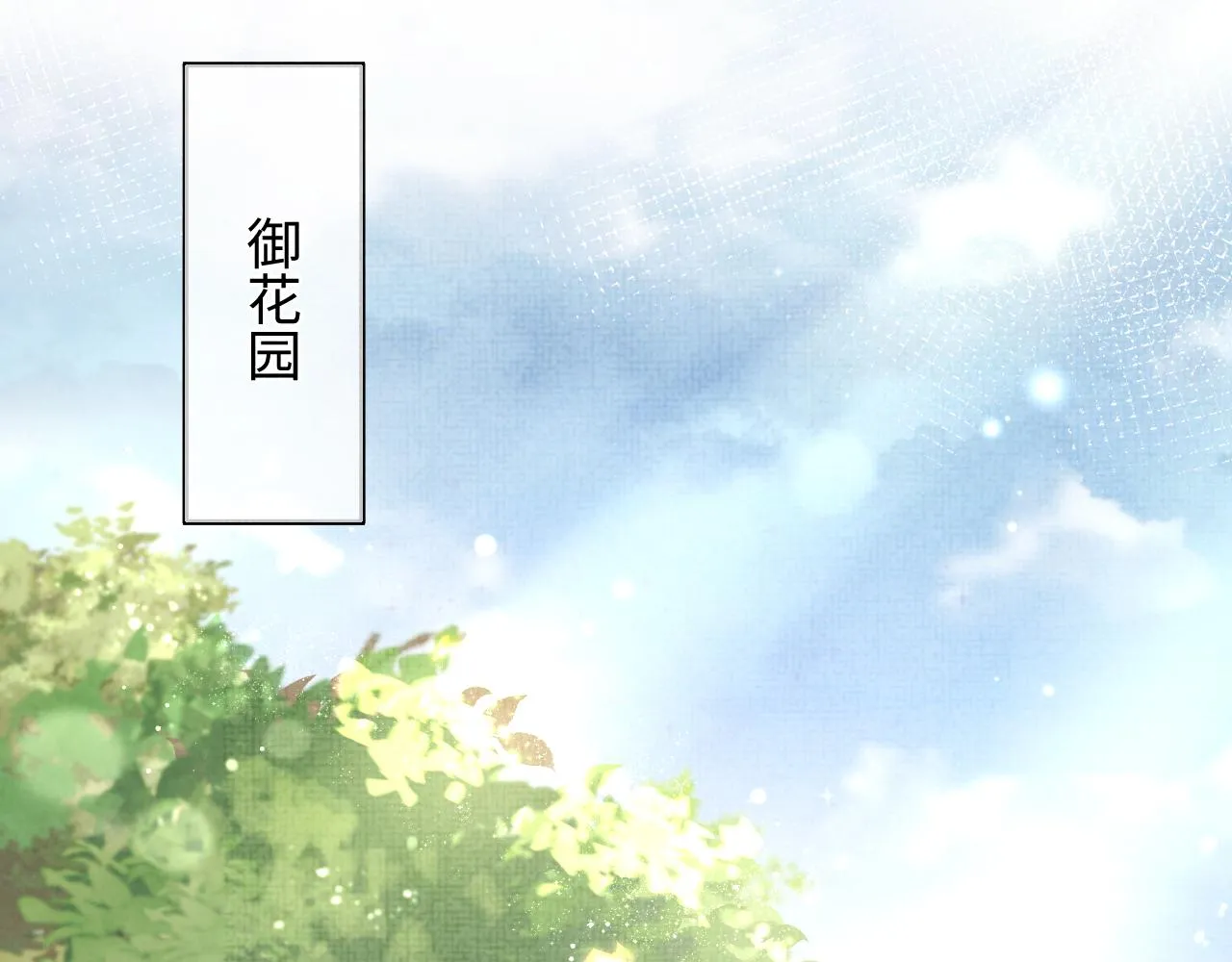 第86话 三皇子的隐情 第23页