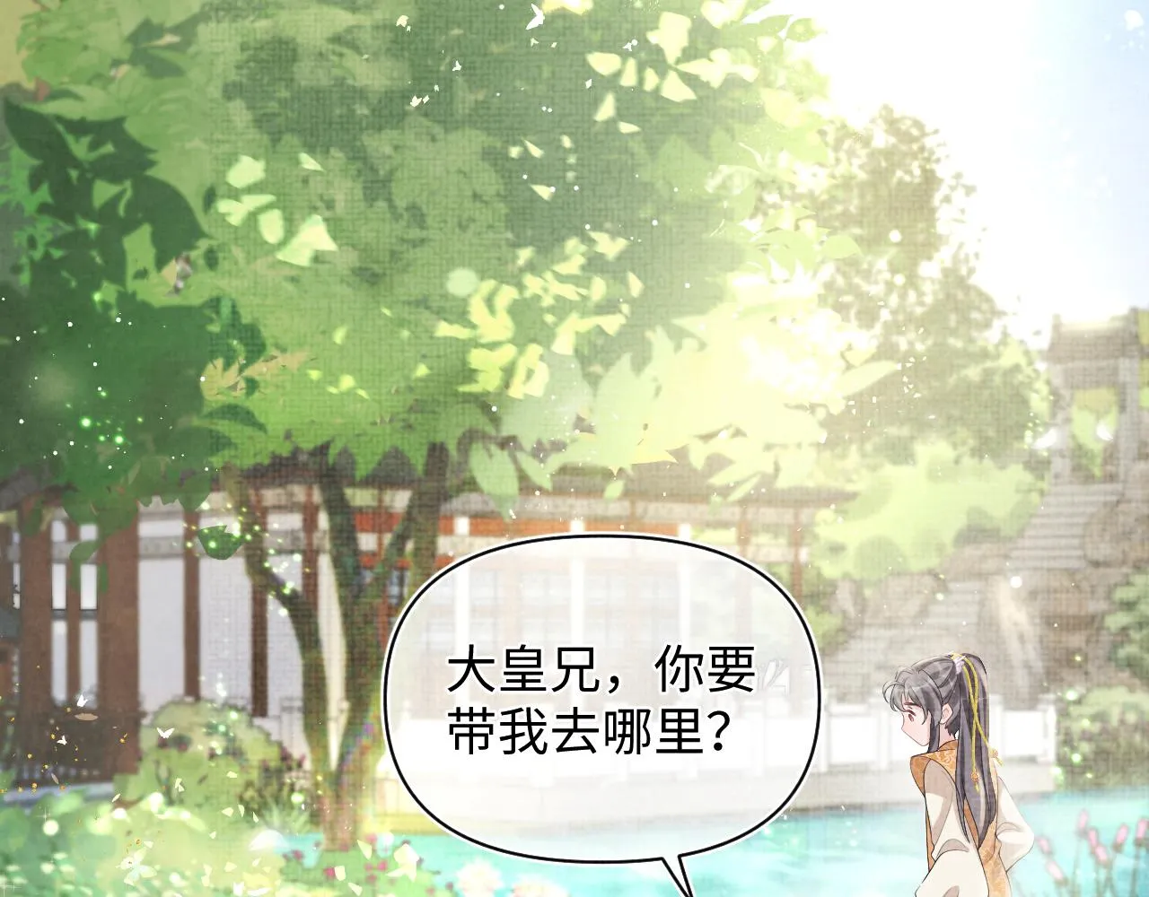 第86话 三皇子的隐情 第24页