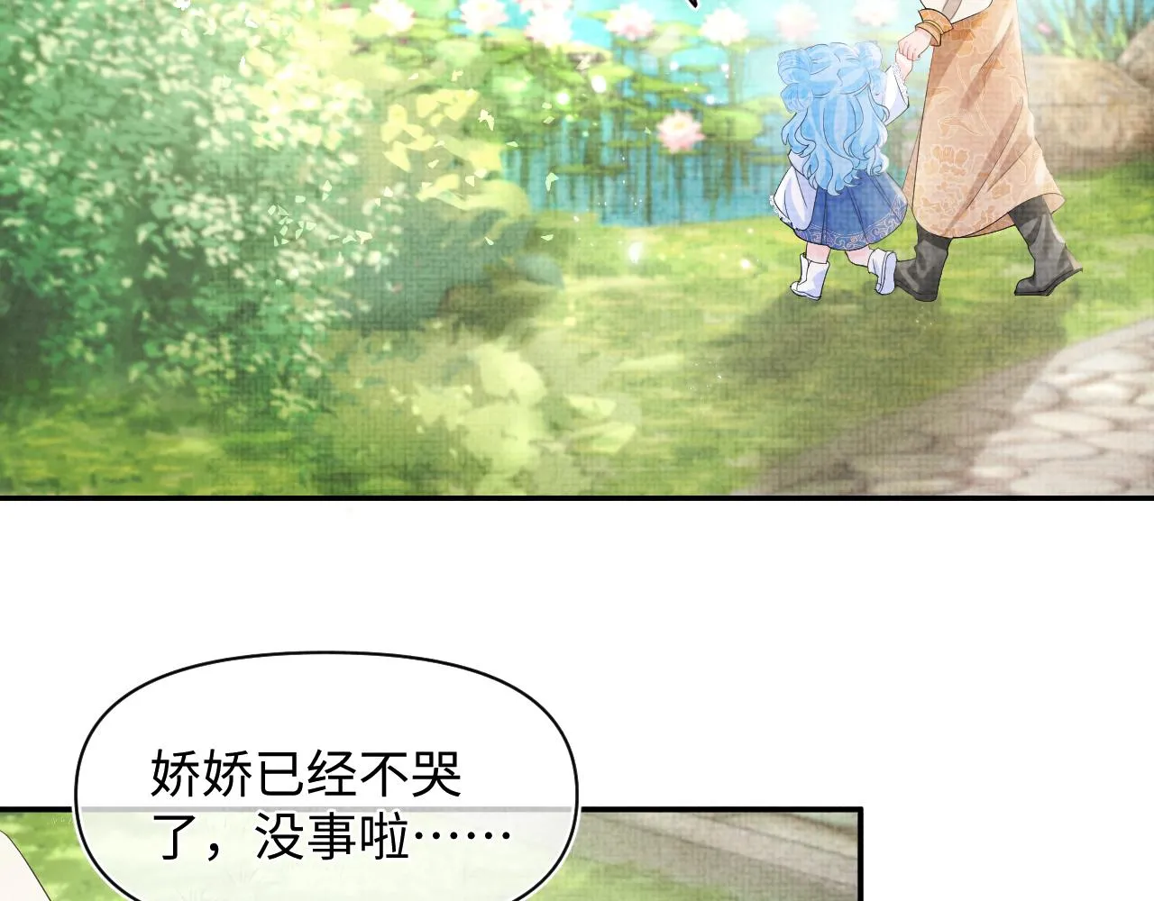 第86话 三皇子的隐情 第25页