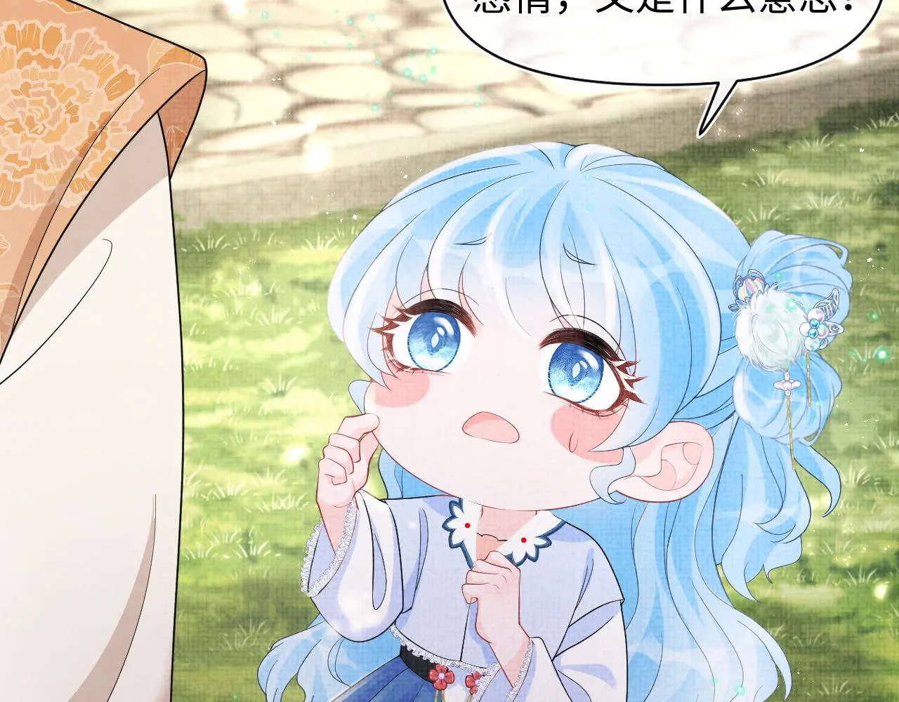 第86话 三皇子的隐情 第30页